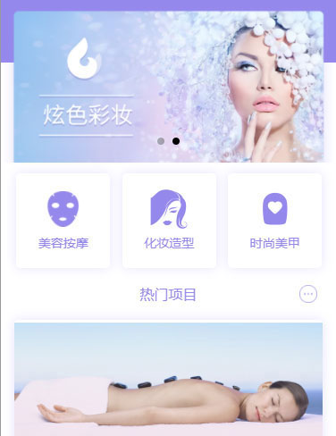 美容美型预约APP