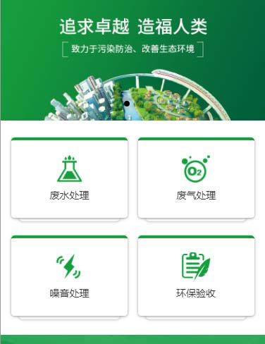 泰宇环保工程APP