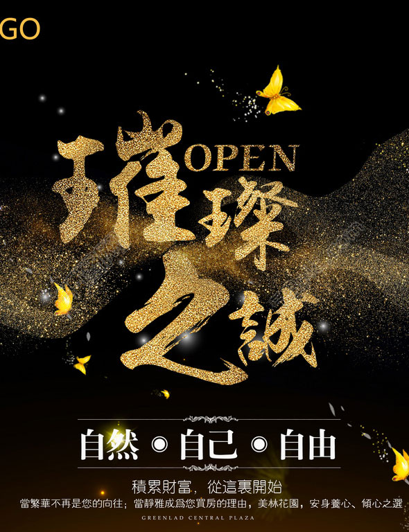 璀璨之城海报设计