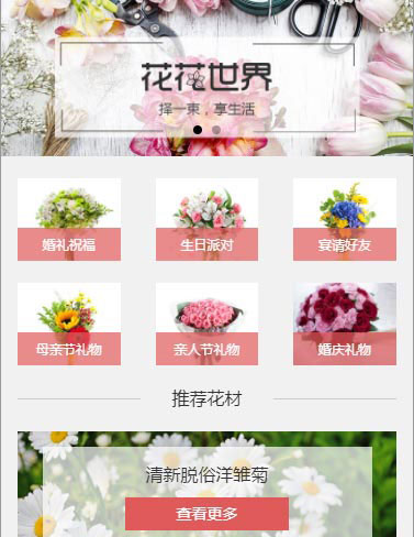 花花世界APP